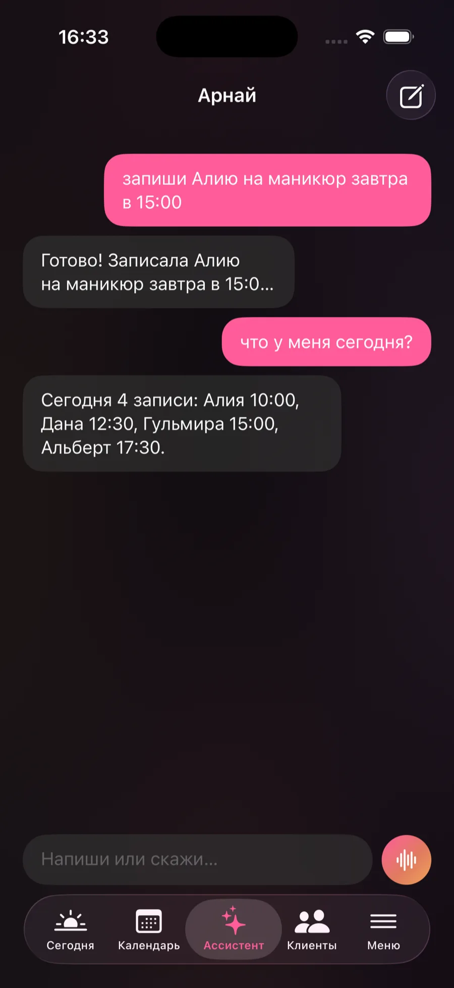 AI-ассистент Arnai создаёт запись по фразе голосом или текстом